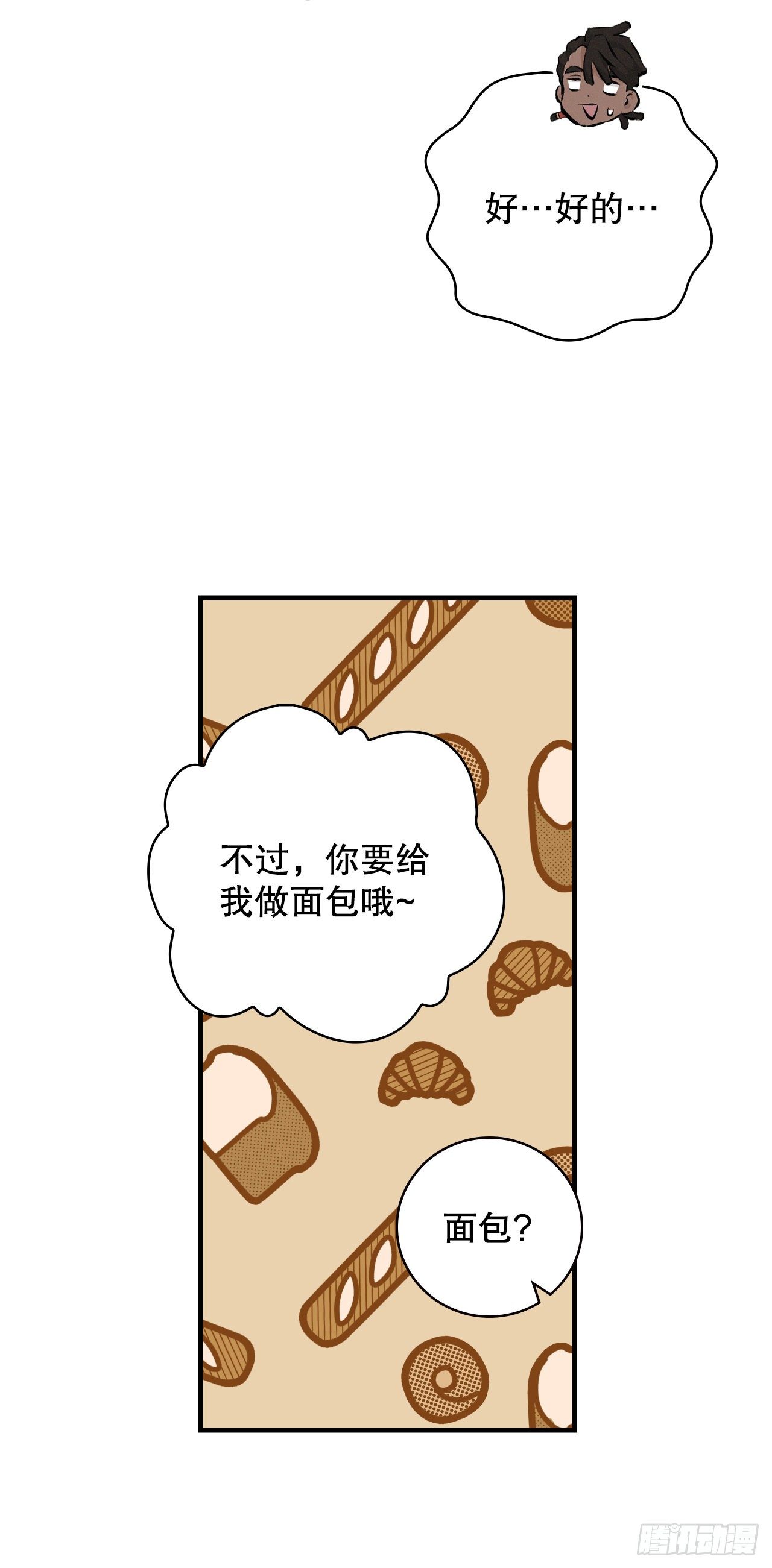 89.前往神殿56