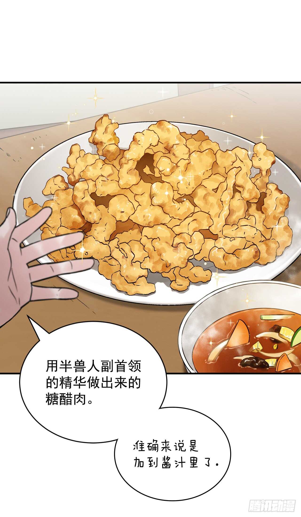 19.收获食材43