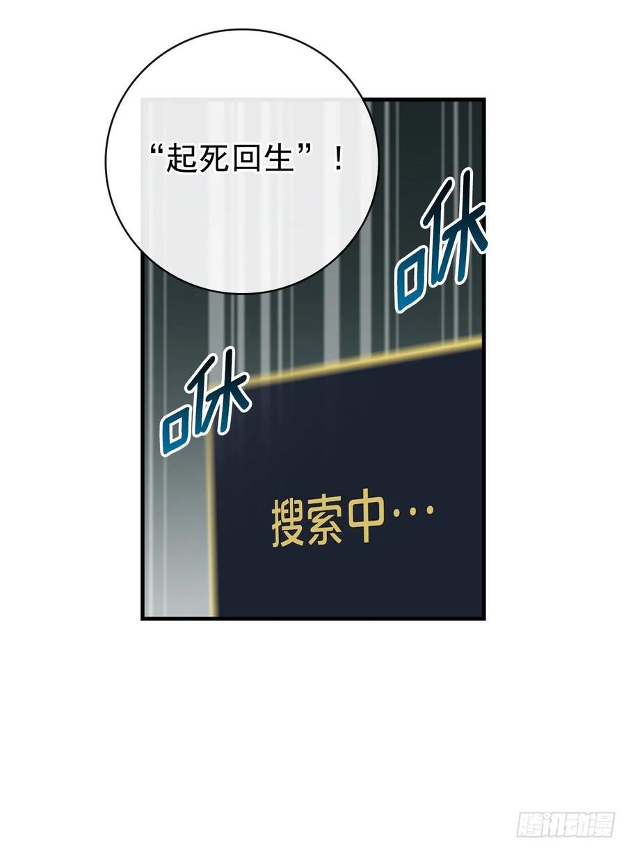 37.挖到巧克力47