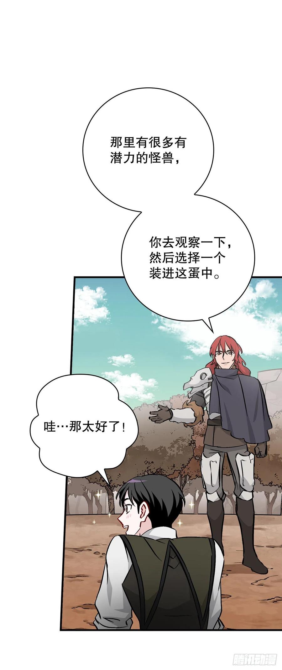 55.选择宠物19
