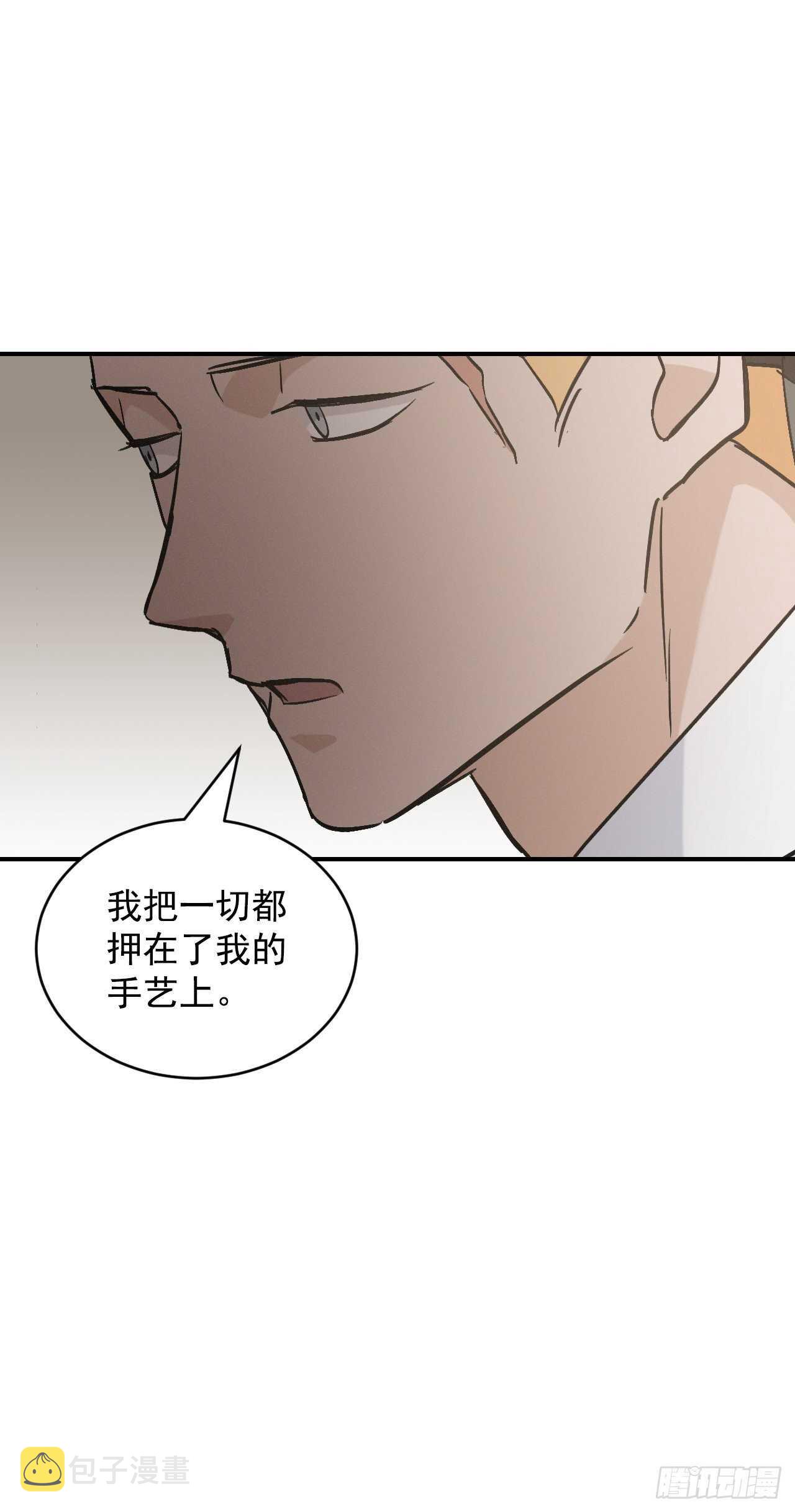 18.第一份炸猪排66