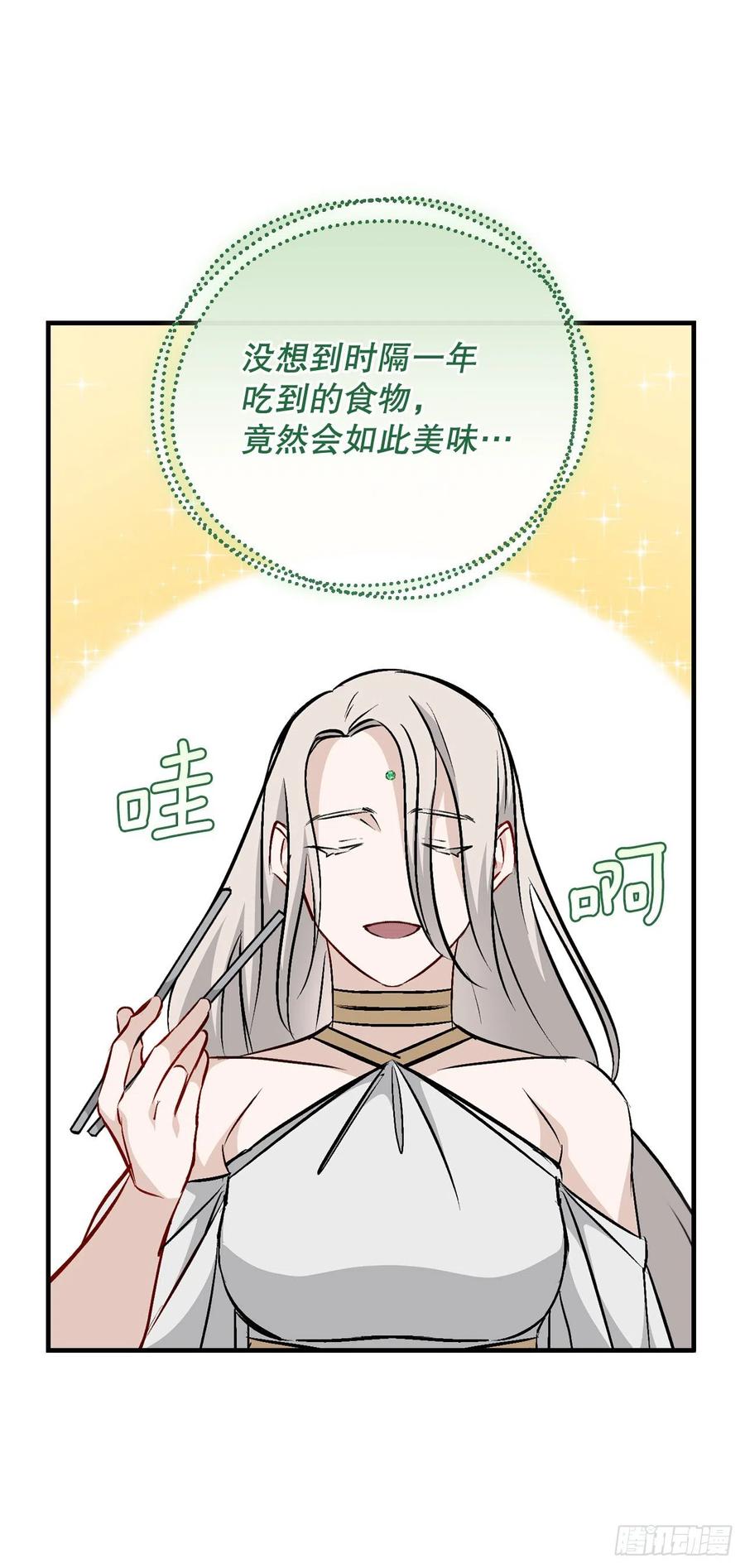 66.成功平息怒火61