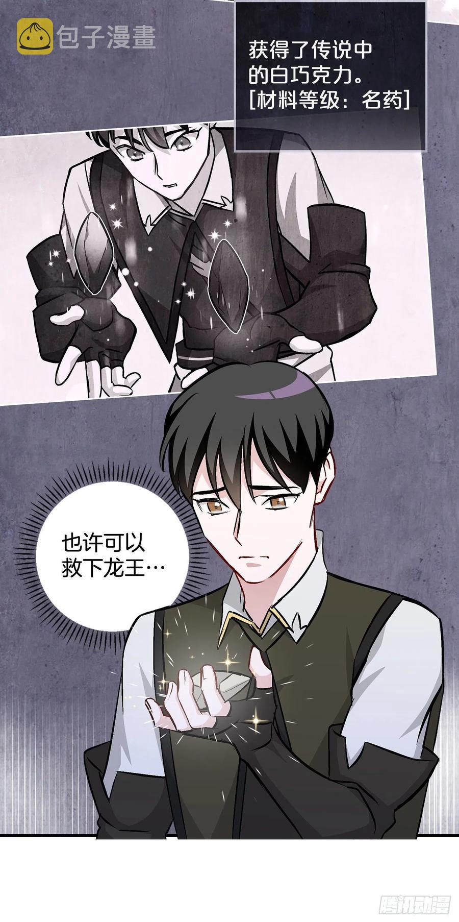 73.成功解救龙王47
