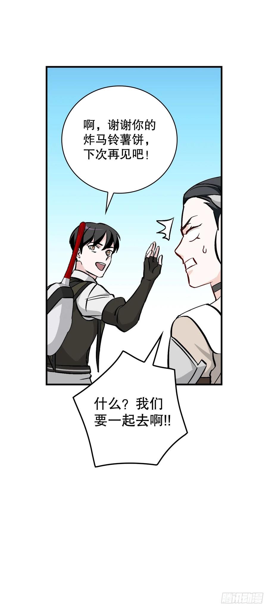 57.居然认不出我？46