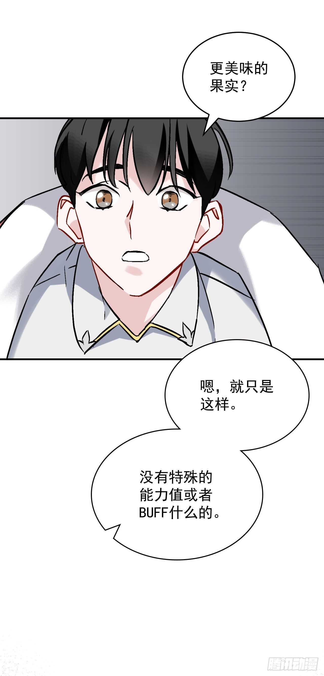 21.进入隐藏副本60
