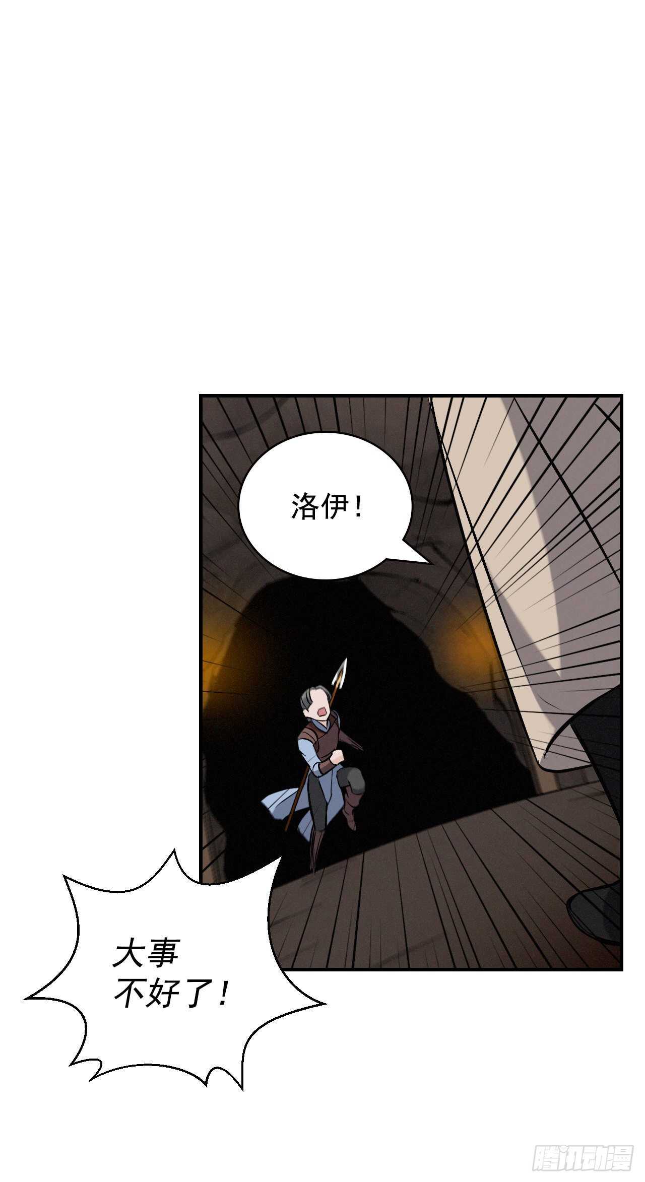 15.原来是陷阱19