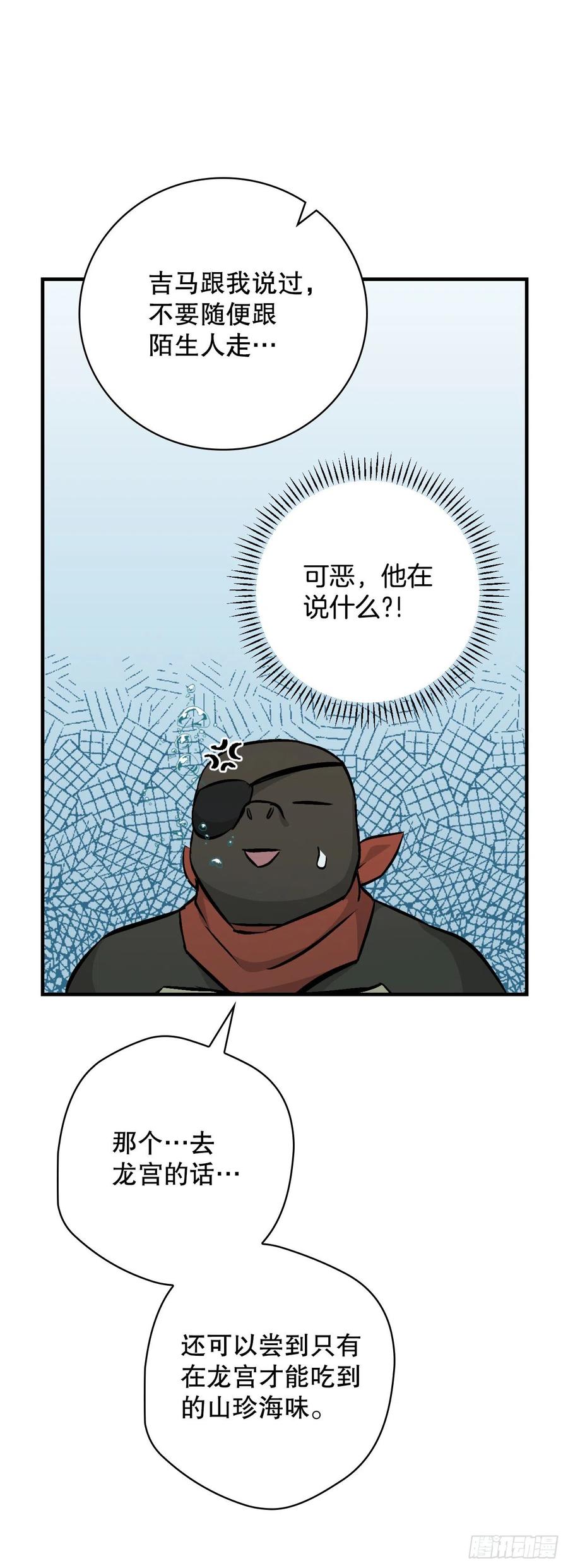 71.龙宫62