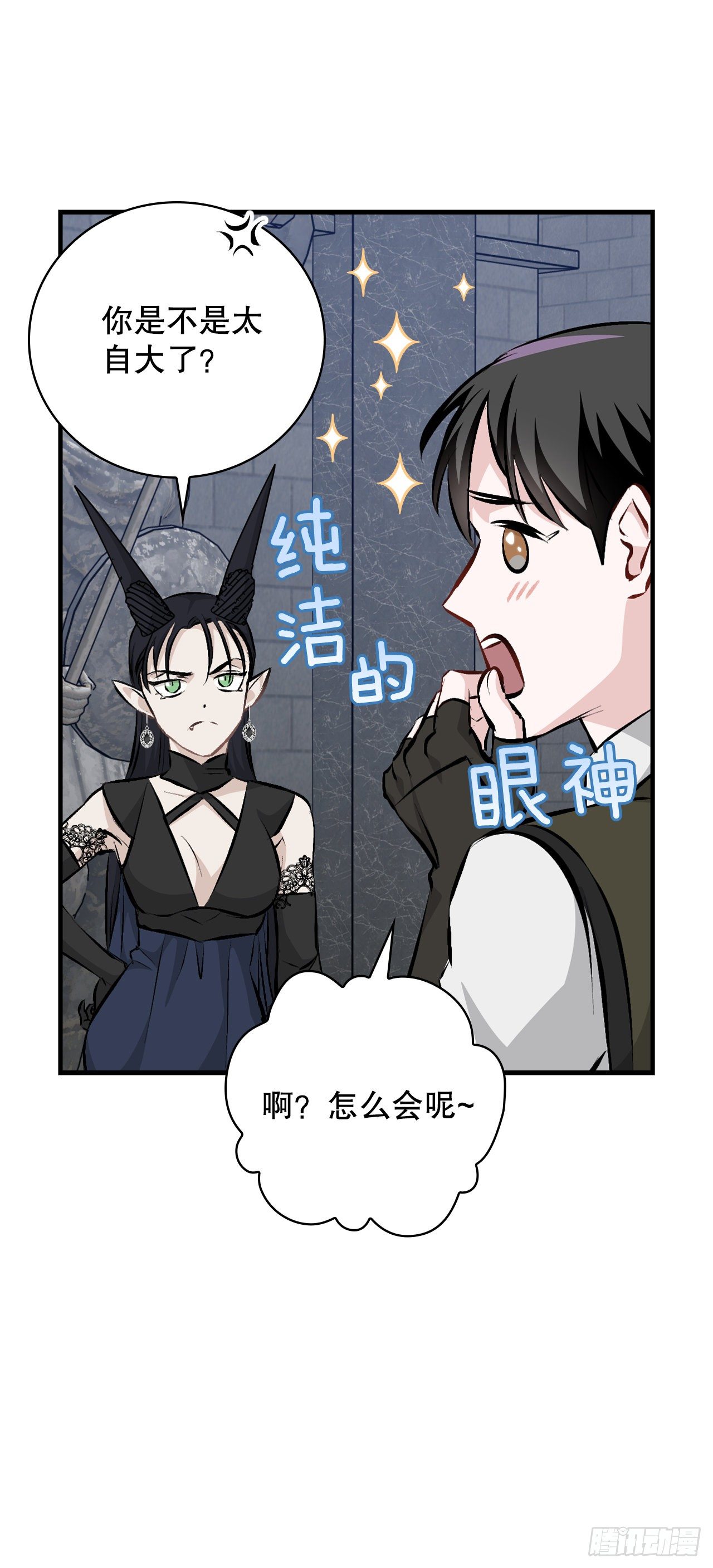 91.等待夸赞58