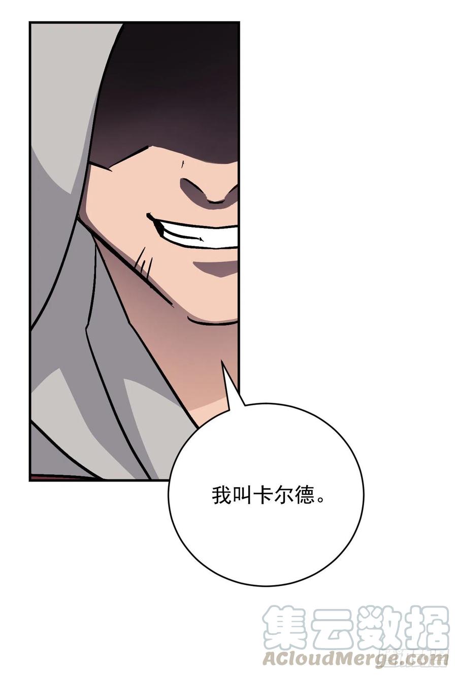 32.巴拉什王国12