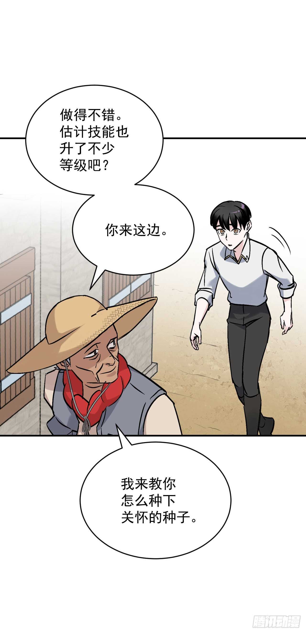 22.红薯怪81