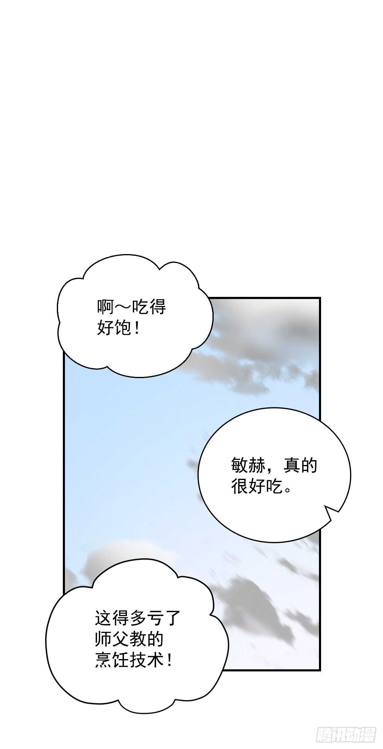 19.收获食材81