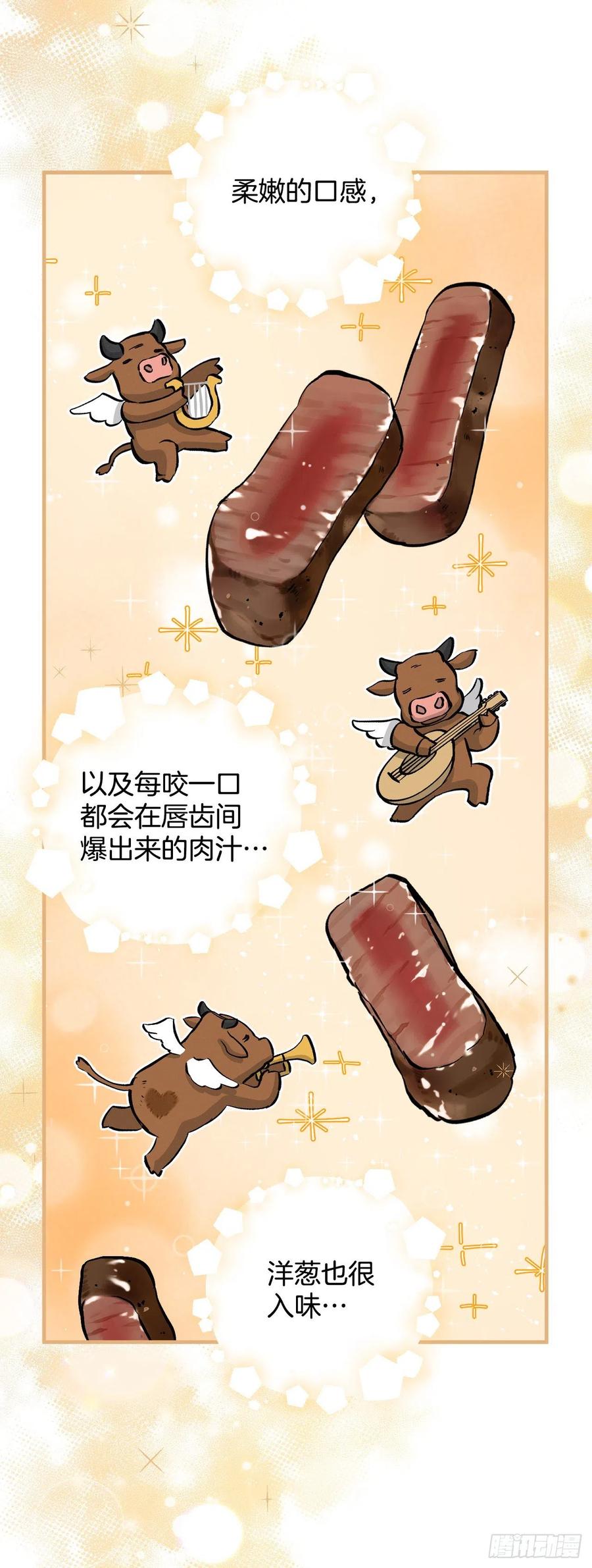 59.嘴硬的国王67