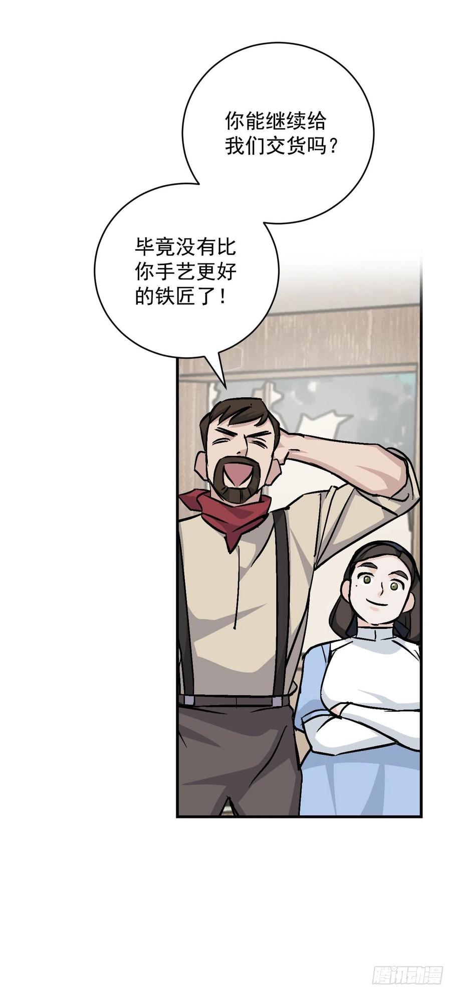 33.阿伦的苦衷87