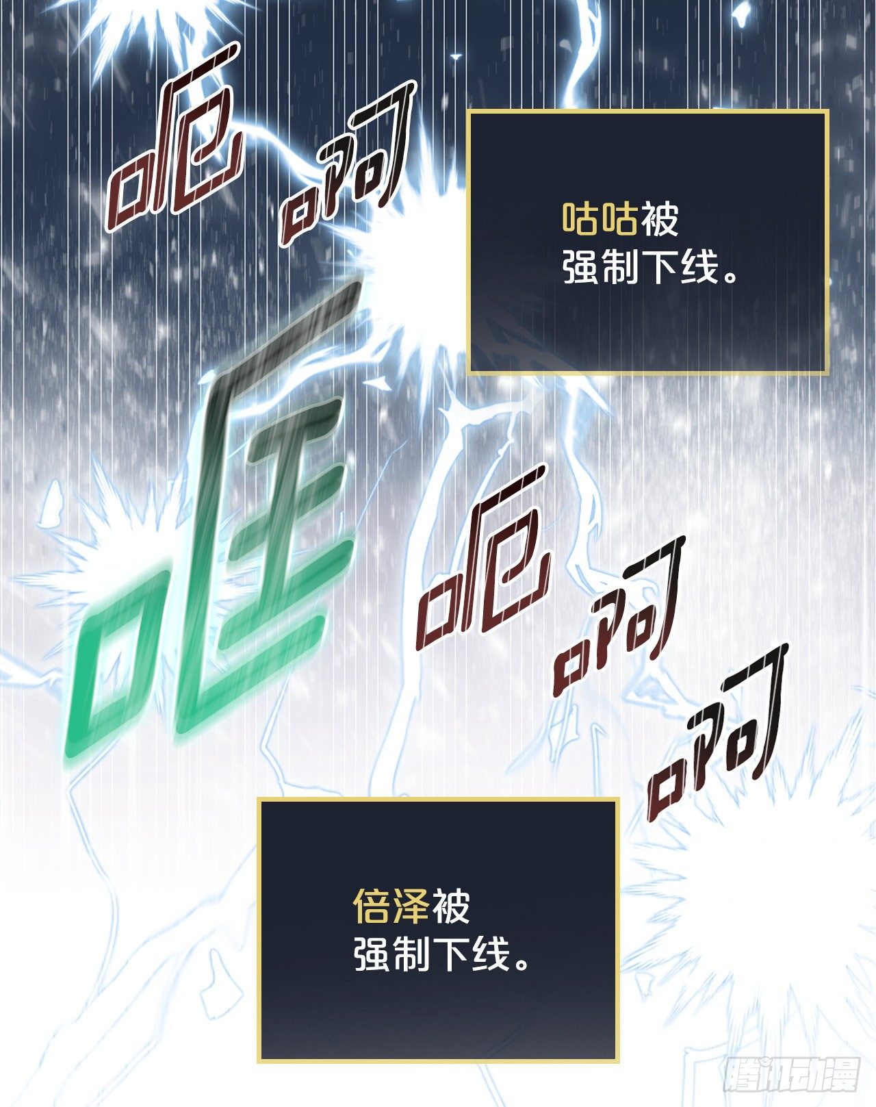 86.天谴36