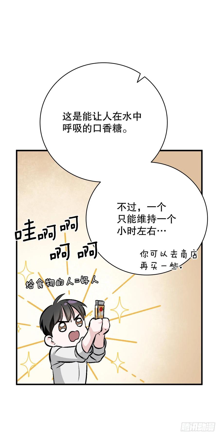 67.豆豆的装备62