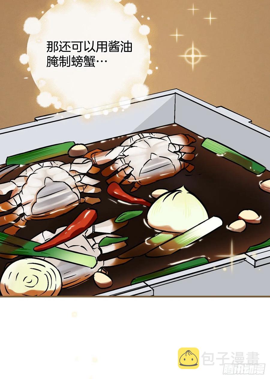 47.酱油43