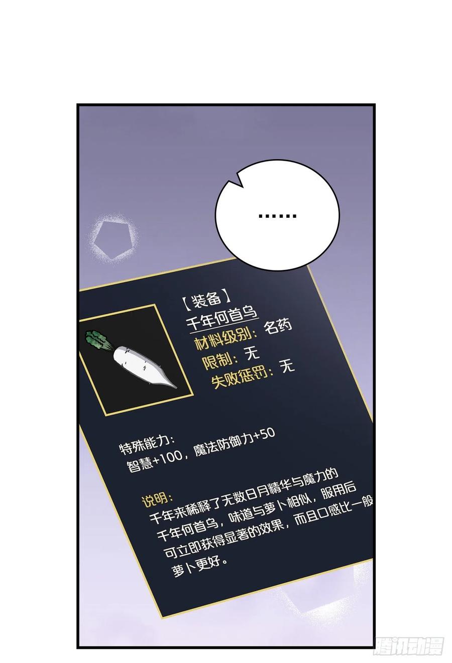 44.千年何首乌68