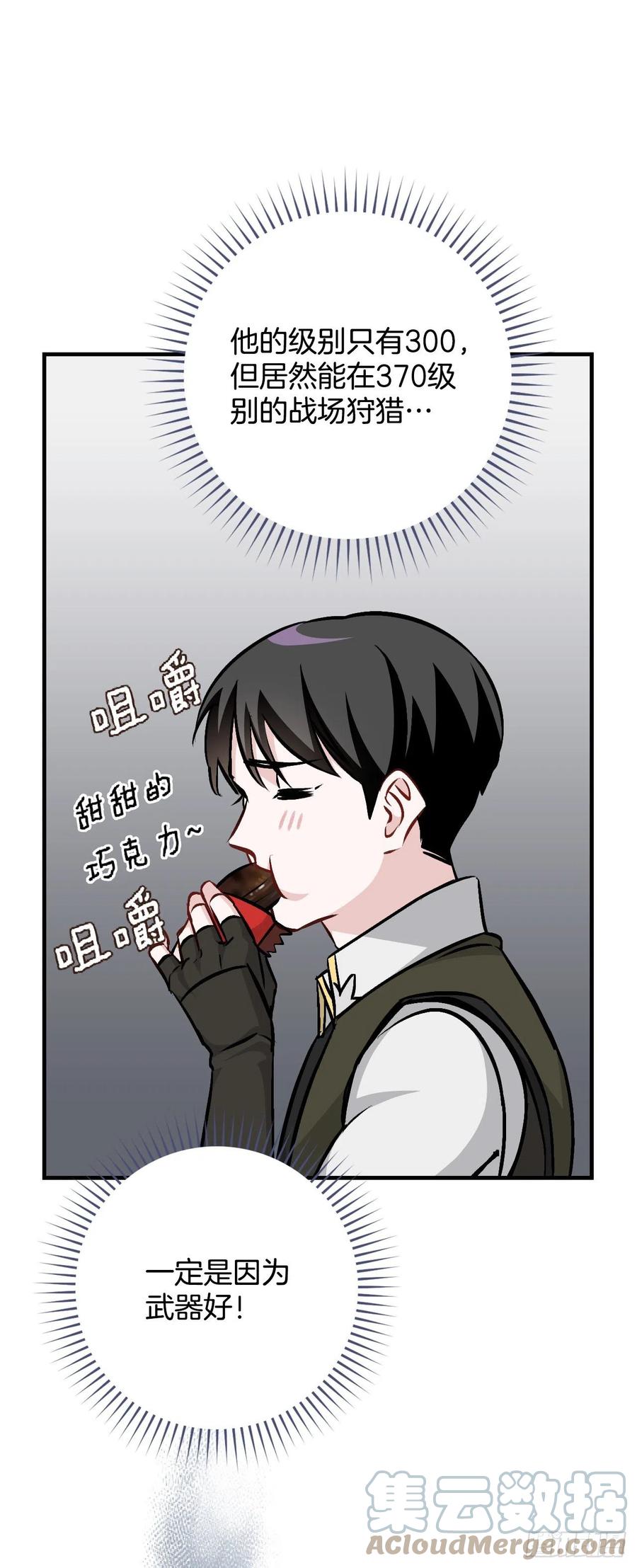 78.袭击失败57