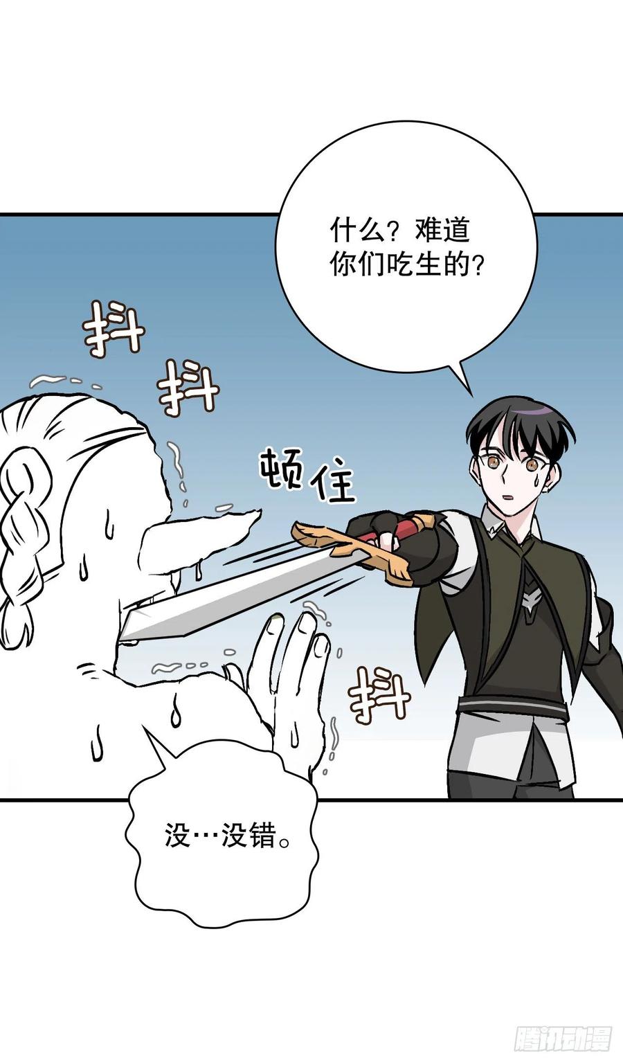 52.不知名的种子59
