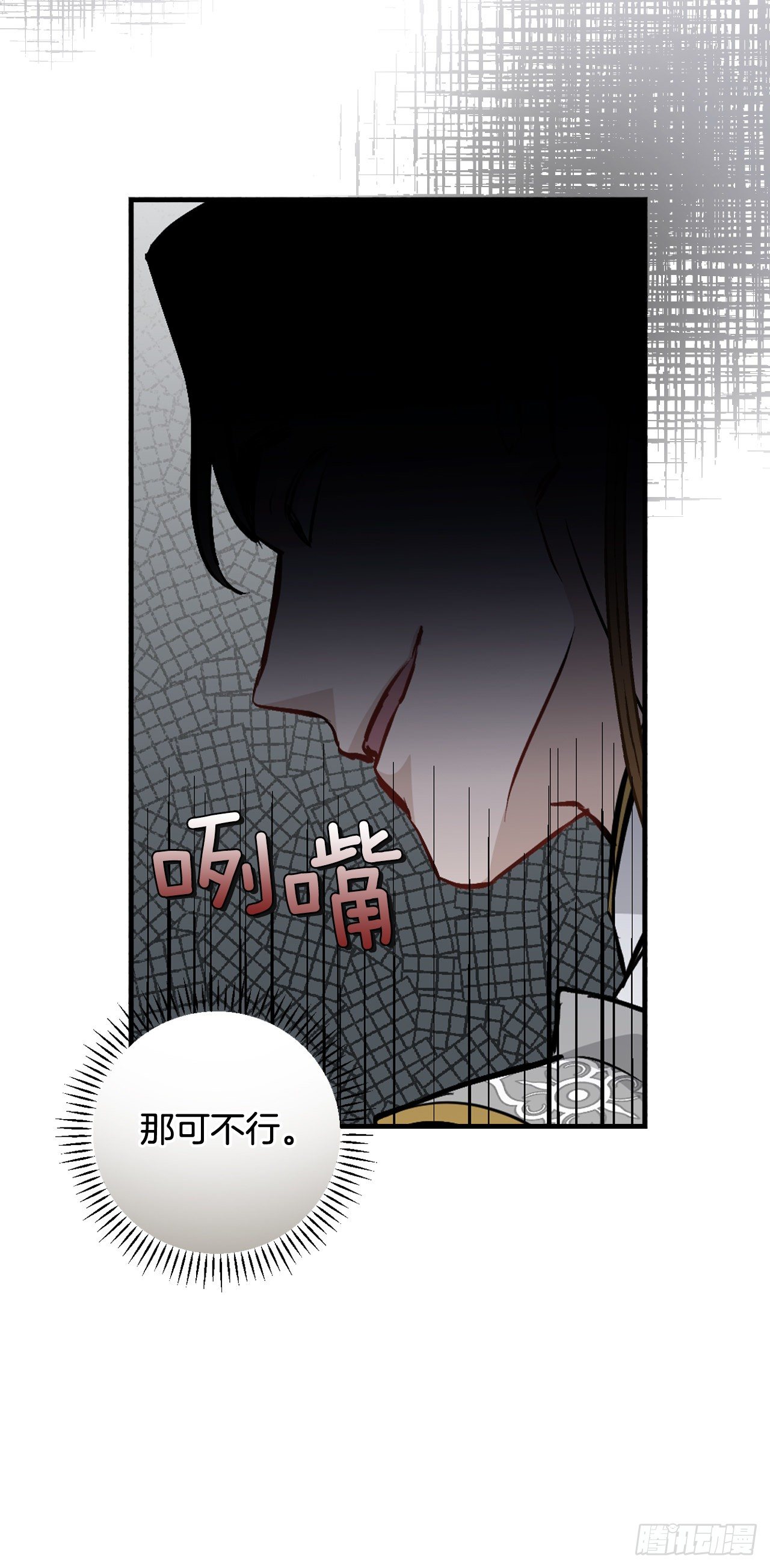 94.冤家路窄54