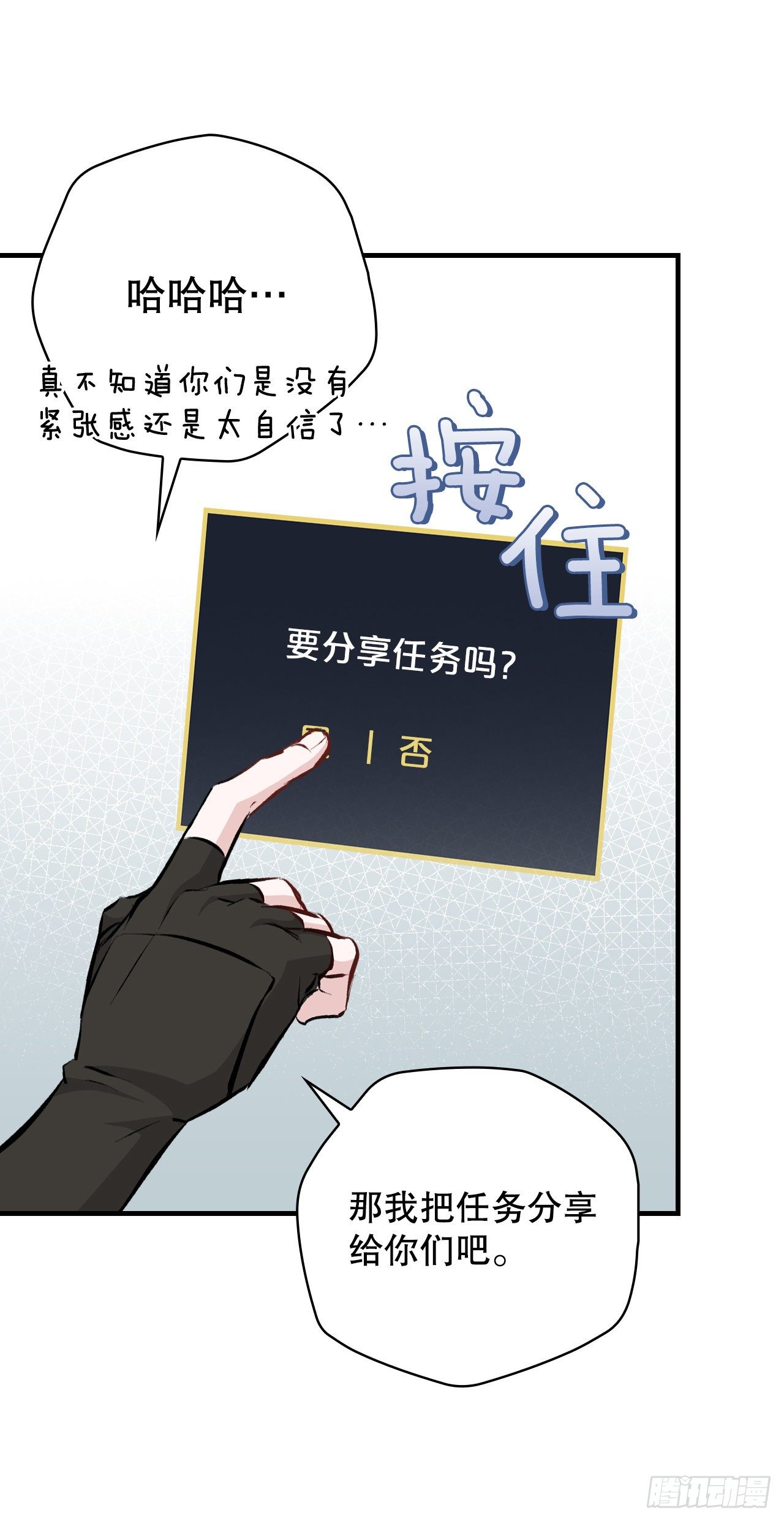 89.前往神殿48