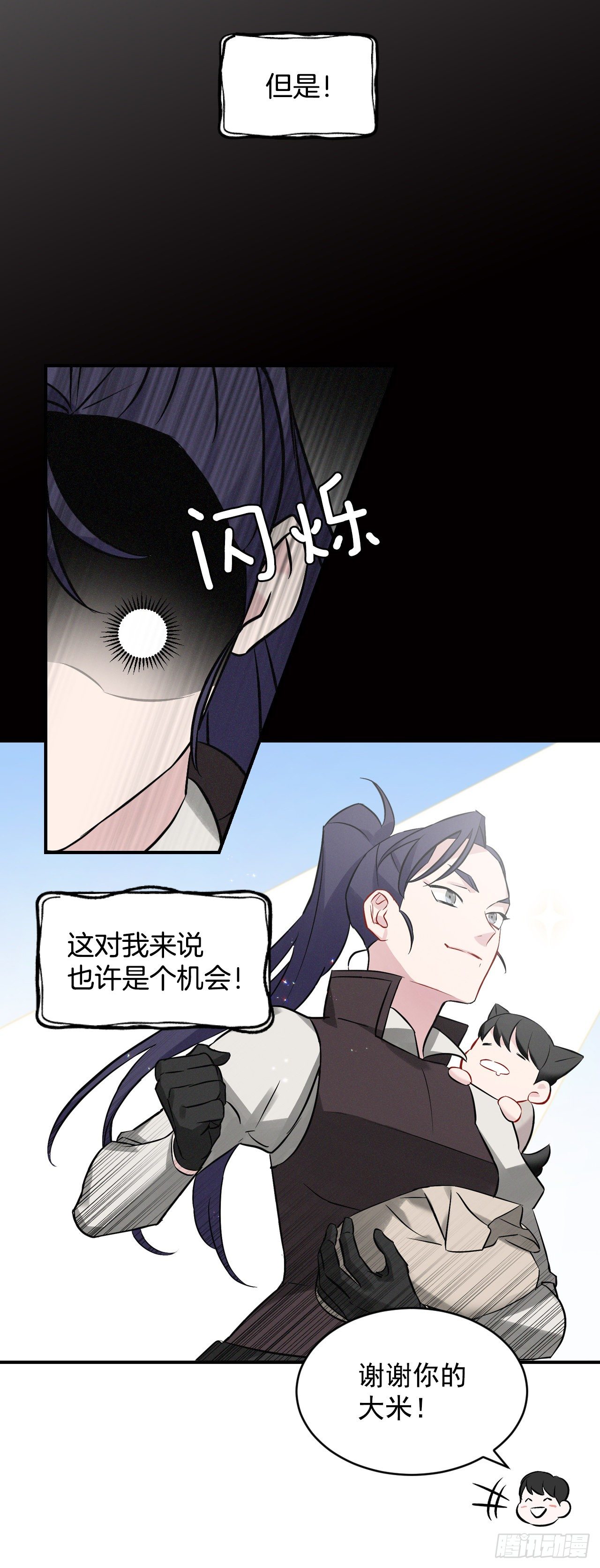7.信使54