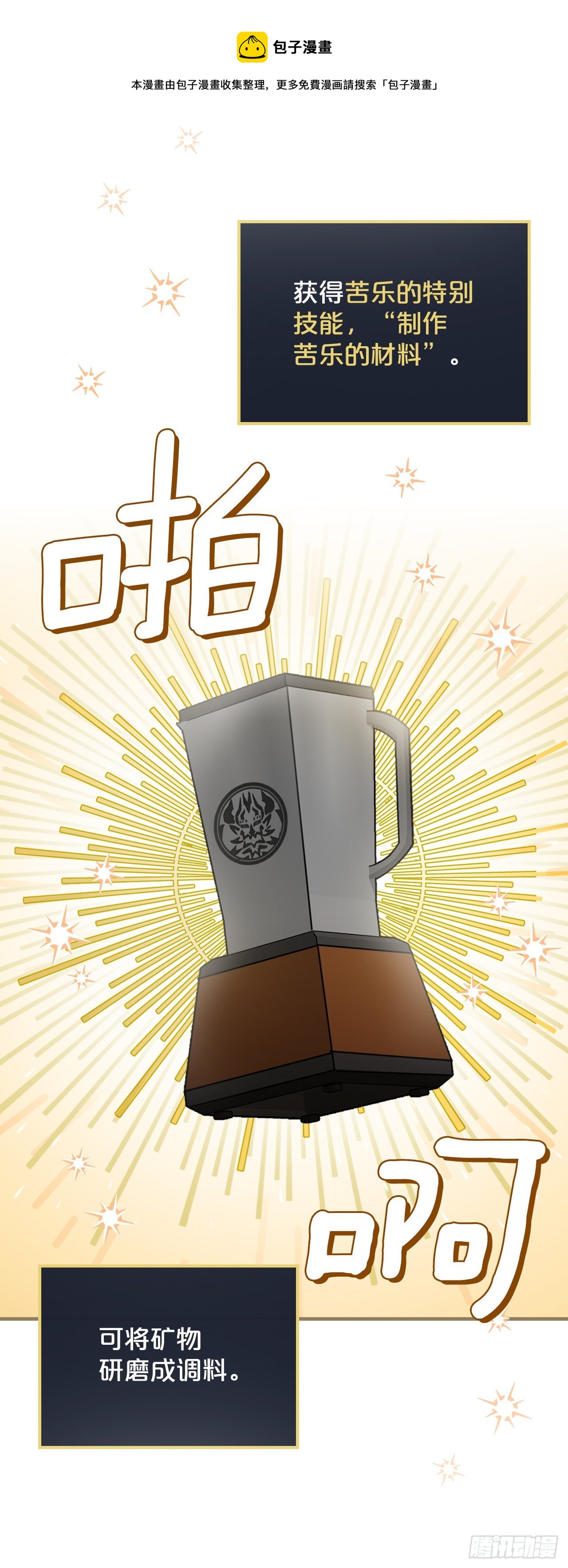 96.烤鳗鱼44