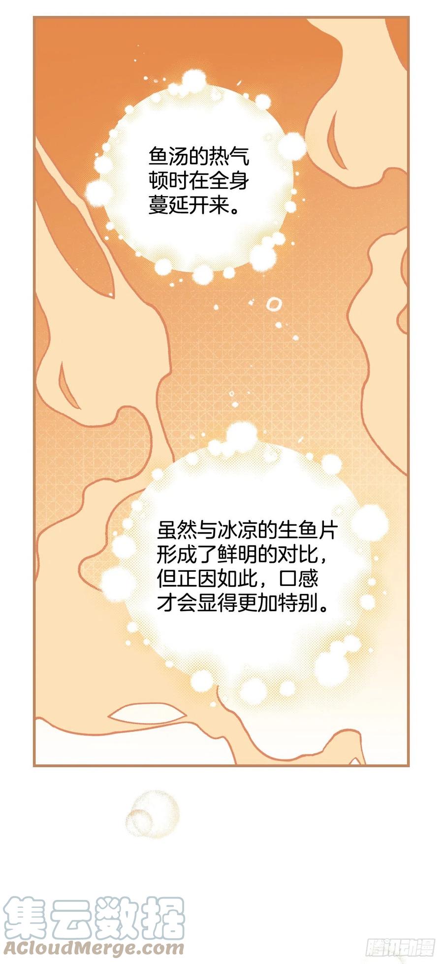 74.鲜辣鱼汤63