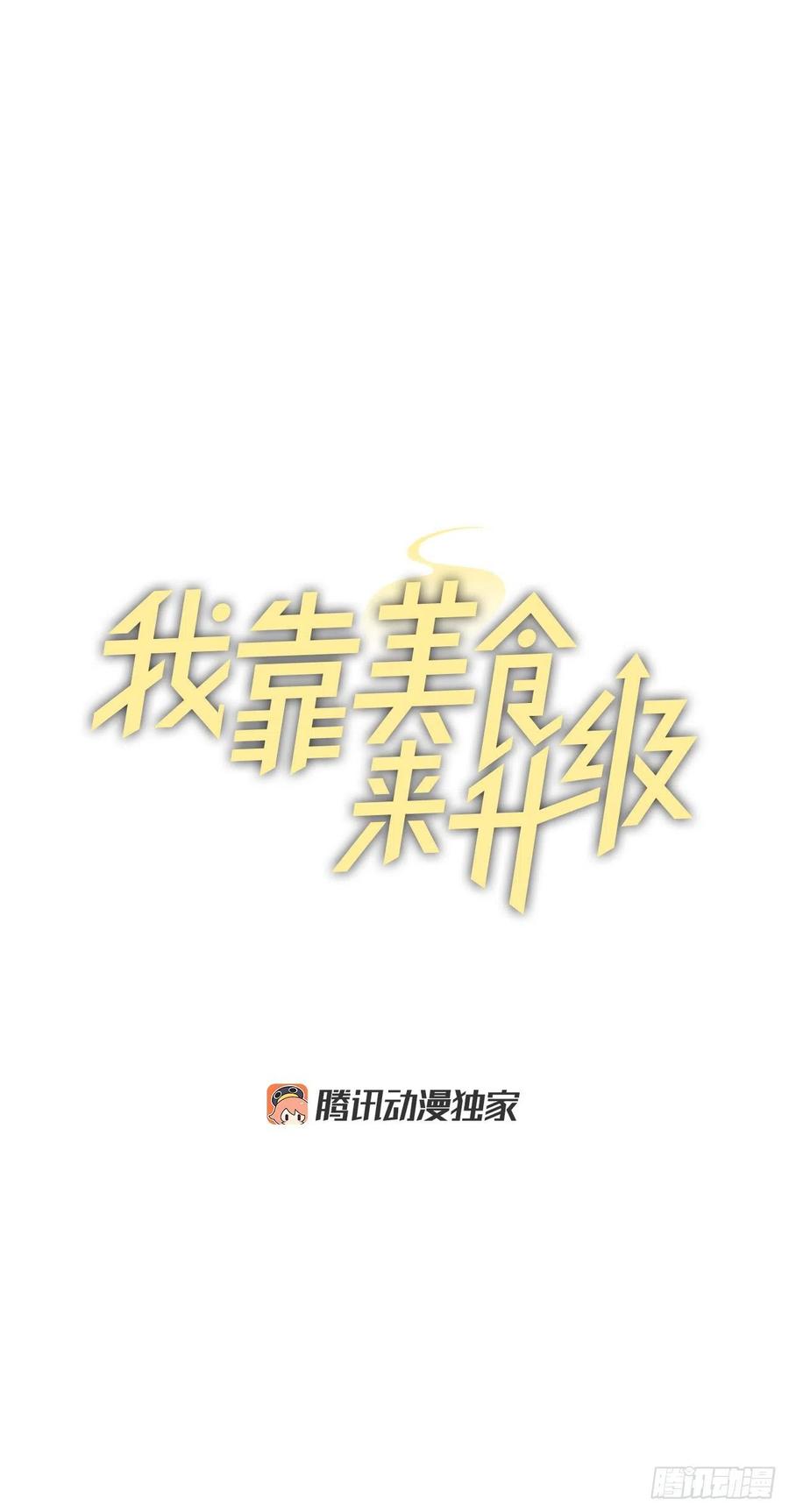 67.豆豆的装备11