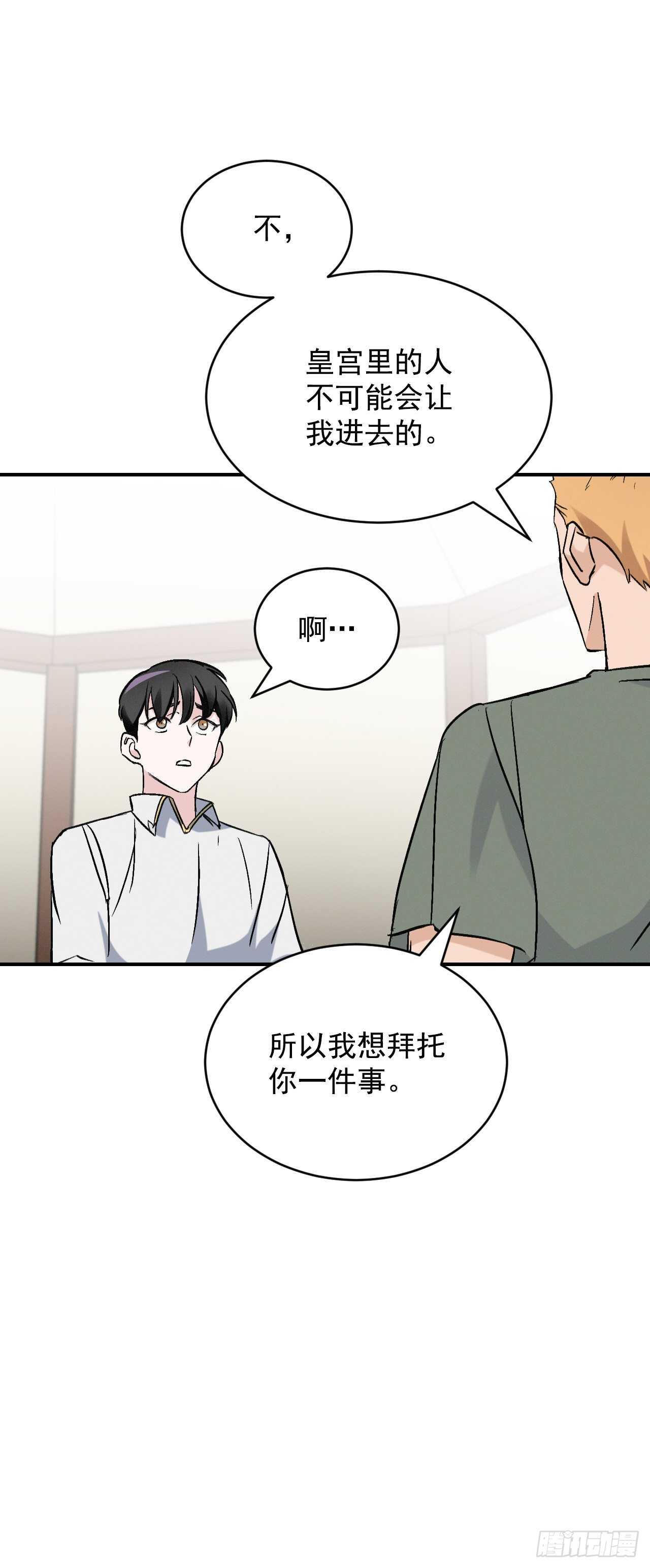 20.女帝艾勒31