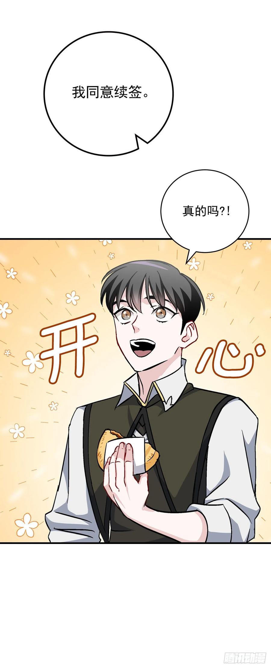 33.阿伦的苦衷69