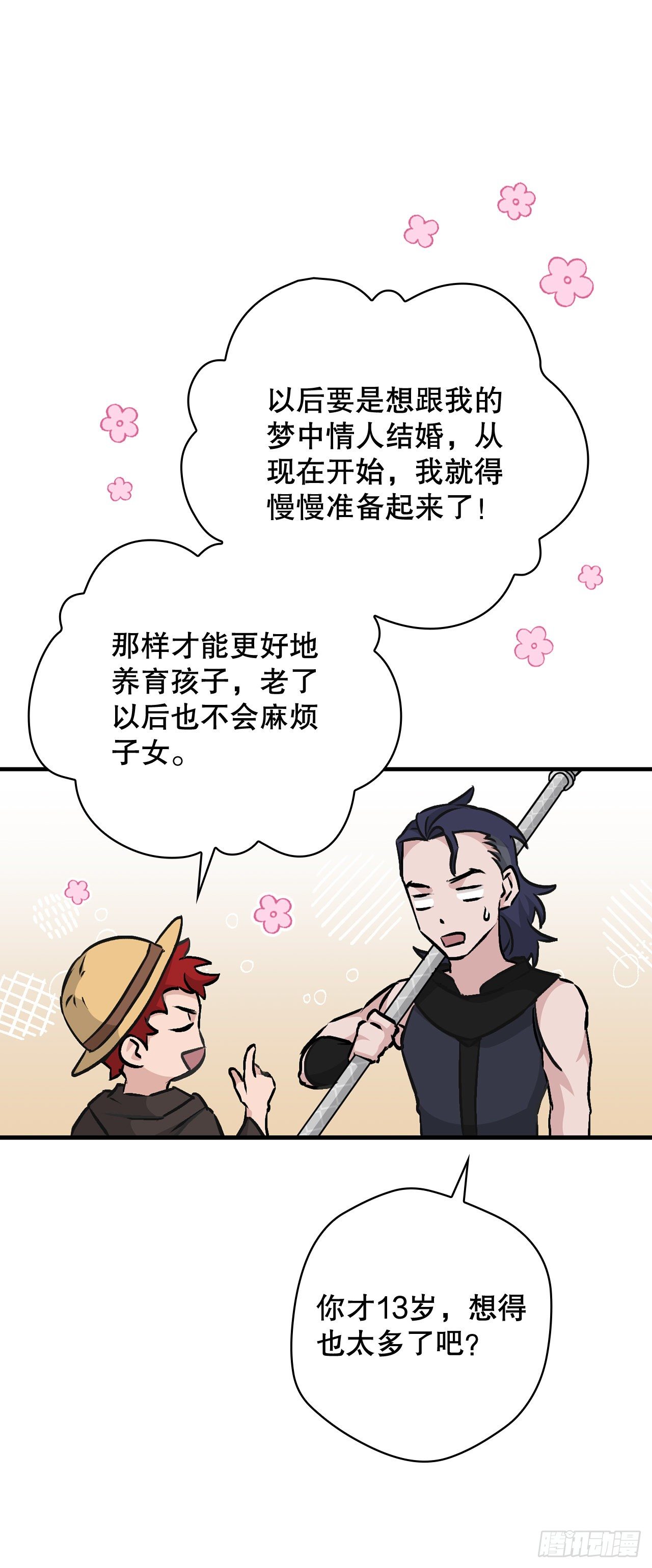 85.开战13