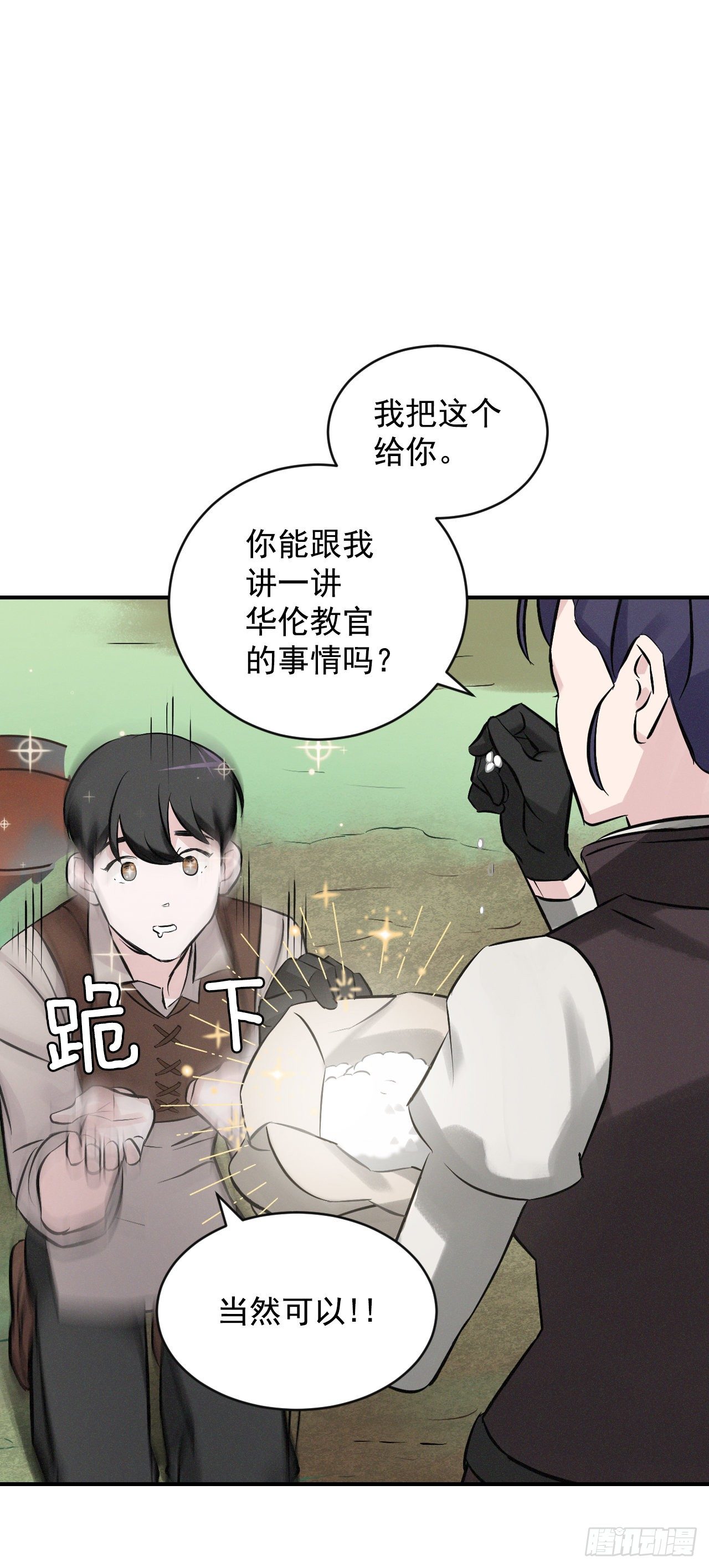 7.信使50