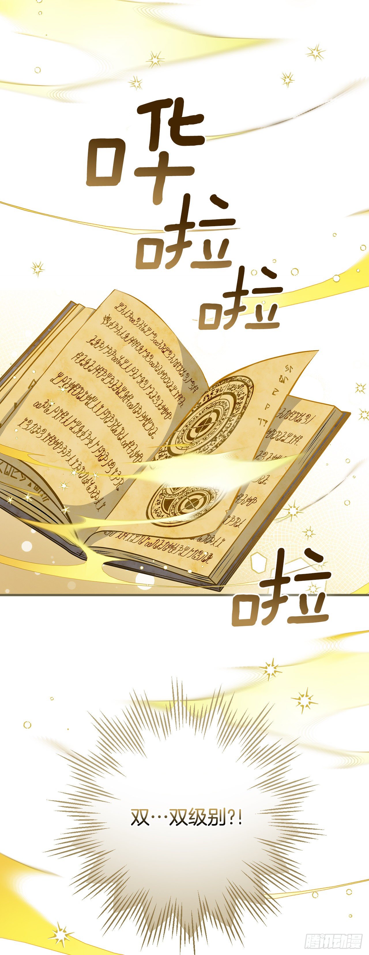 91.等待夸赞18