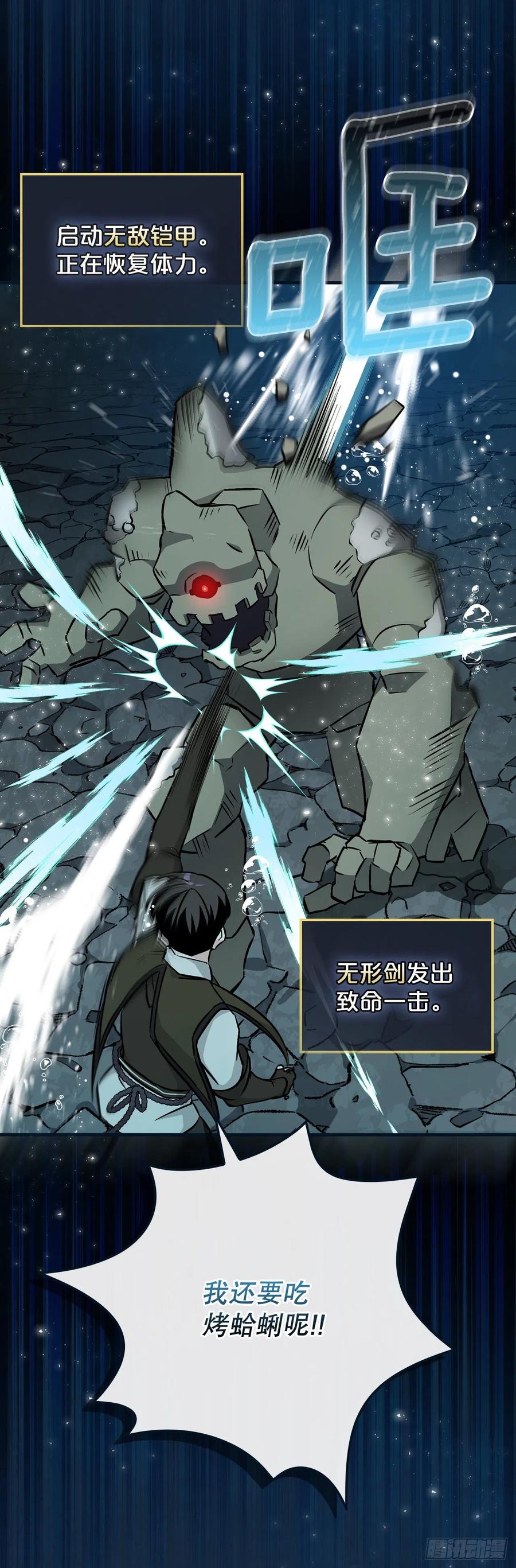 69.贝类魔像65