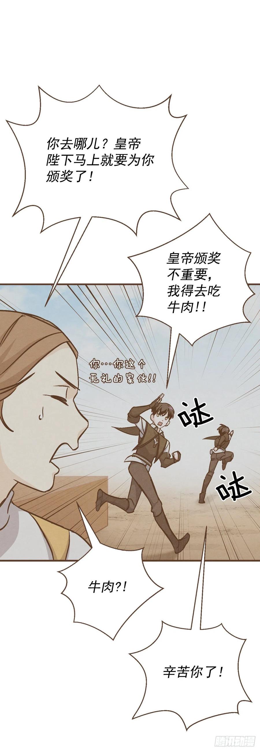 29.久违的牛肉1