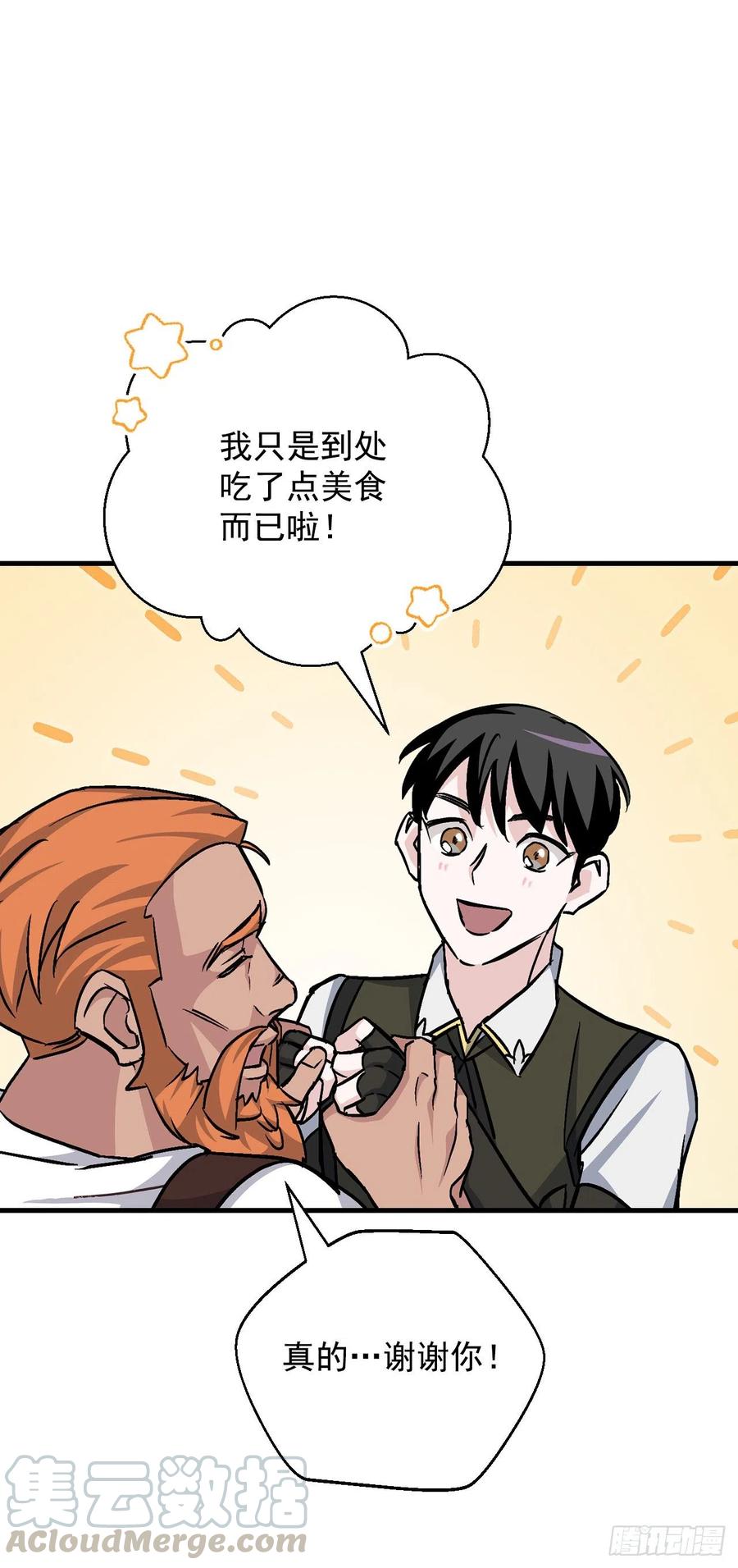 35.做一个平底锅吧36