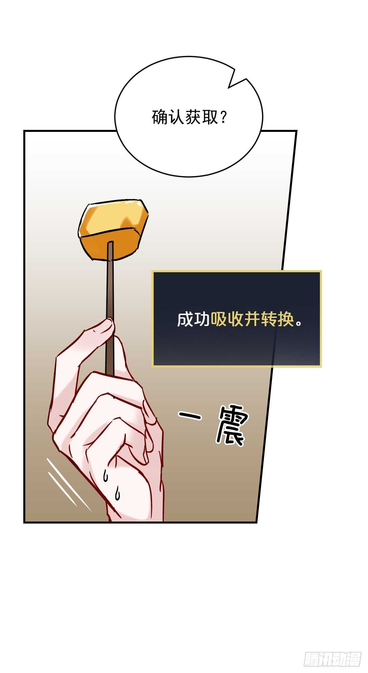 22.红薯怪69