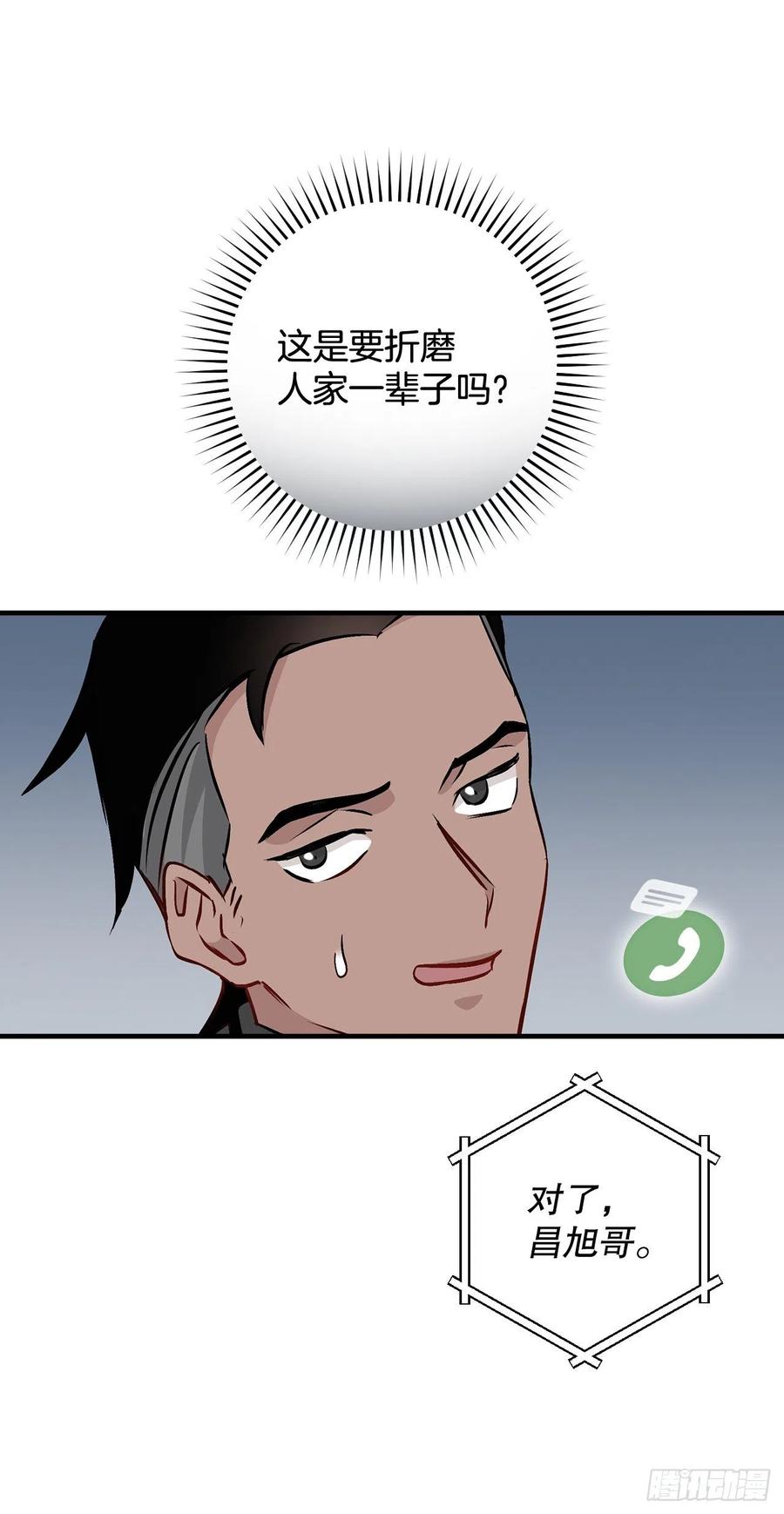77.卢克多的坟墓52