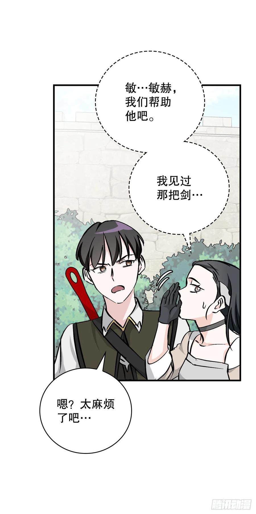 57.居然认不出我？76