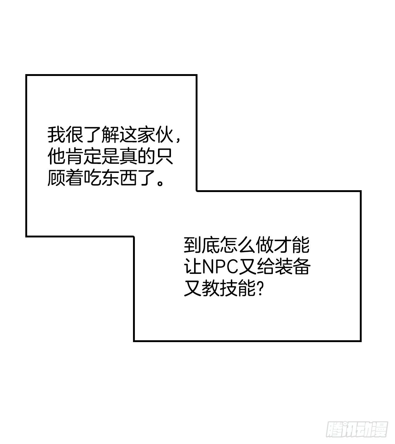9.黄昏的坟墓79
