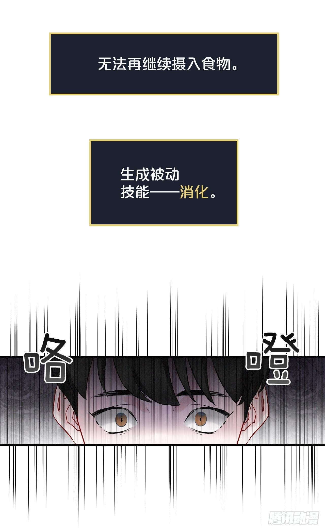 8.消化极限2