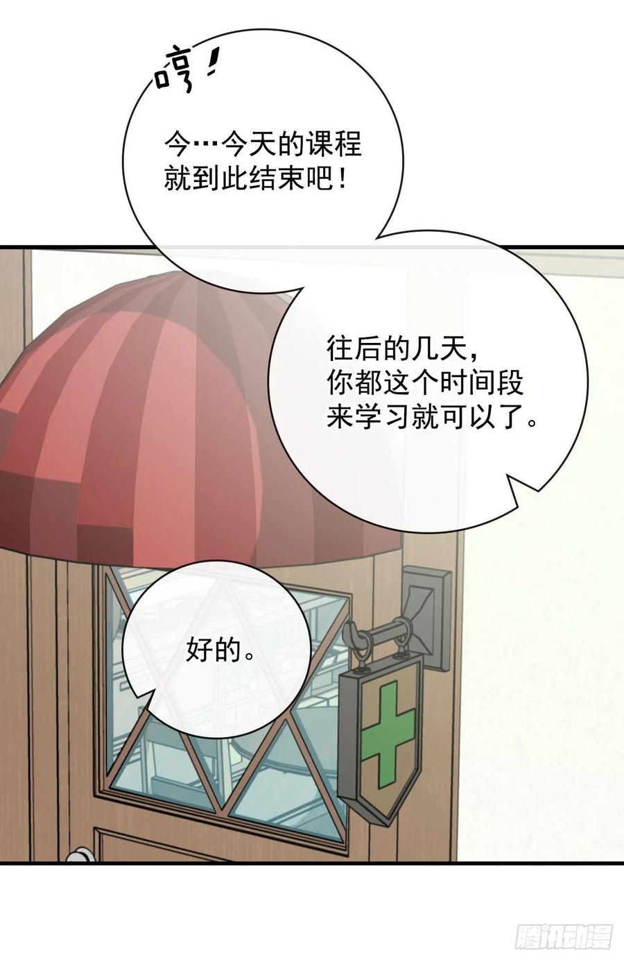 33.阿伦的苦衷31