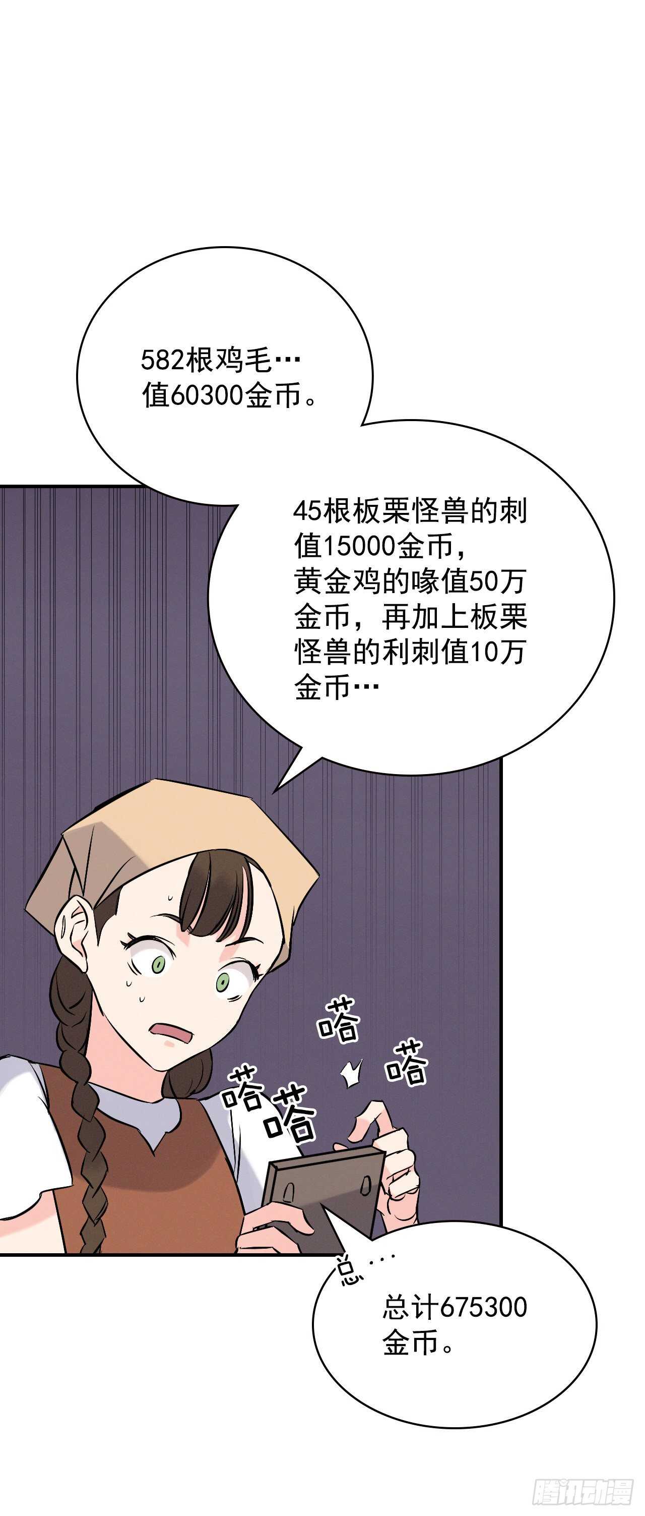 13.准备出发44