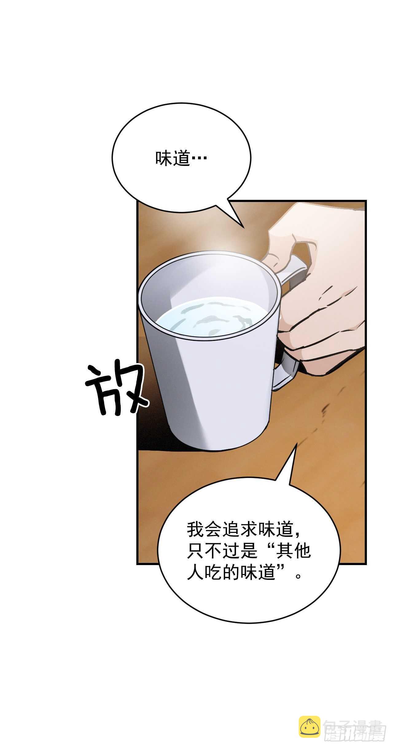 18.第一份炸猪排62