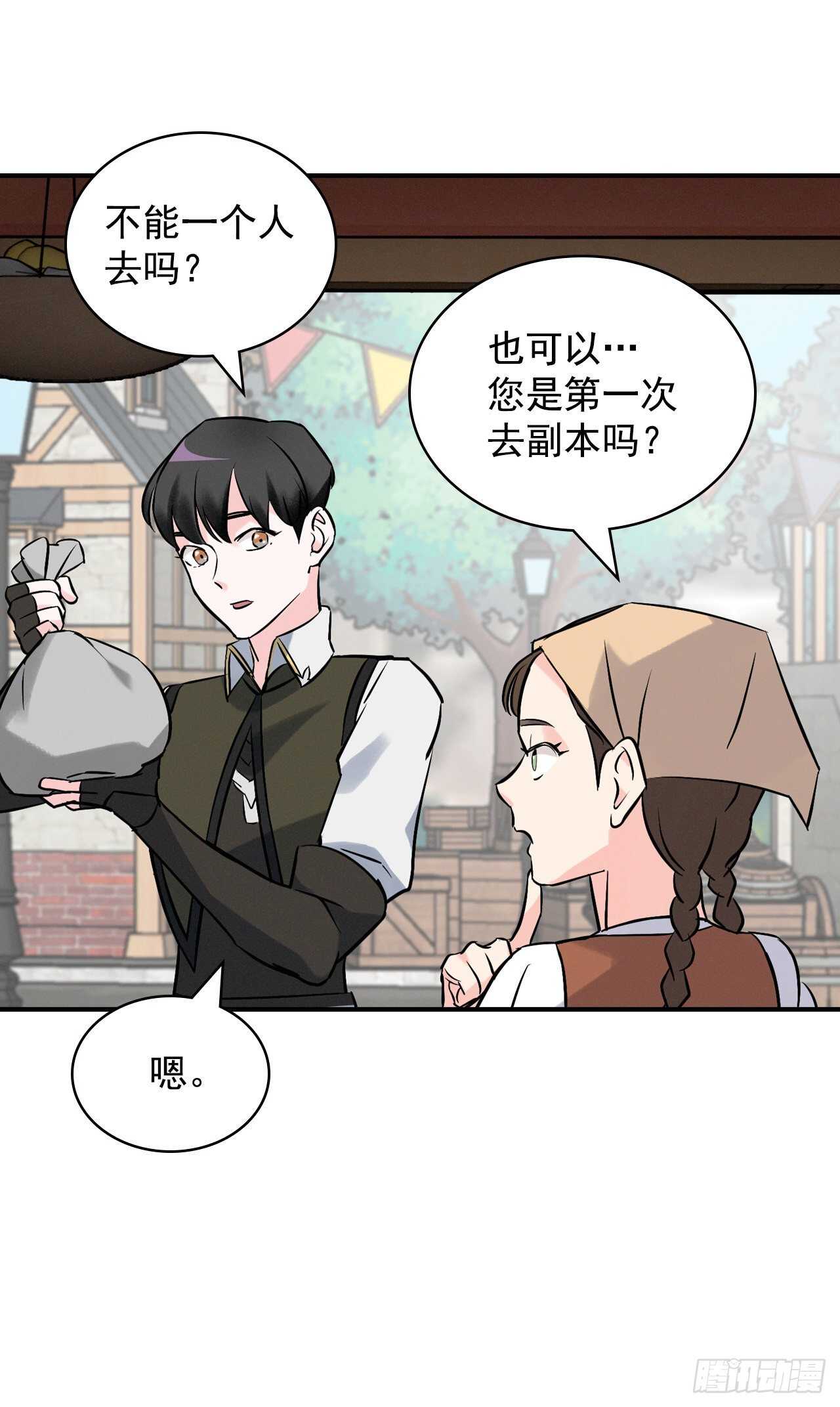13.准备出发53