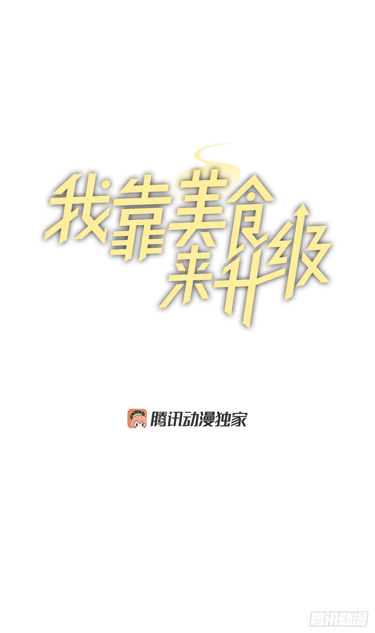 84.报复18