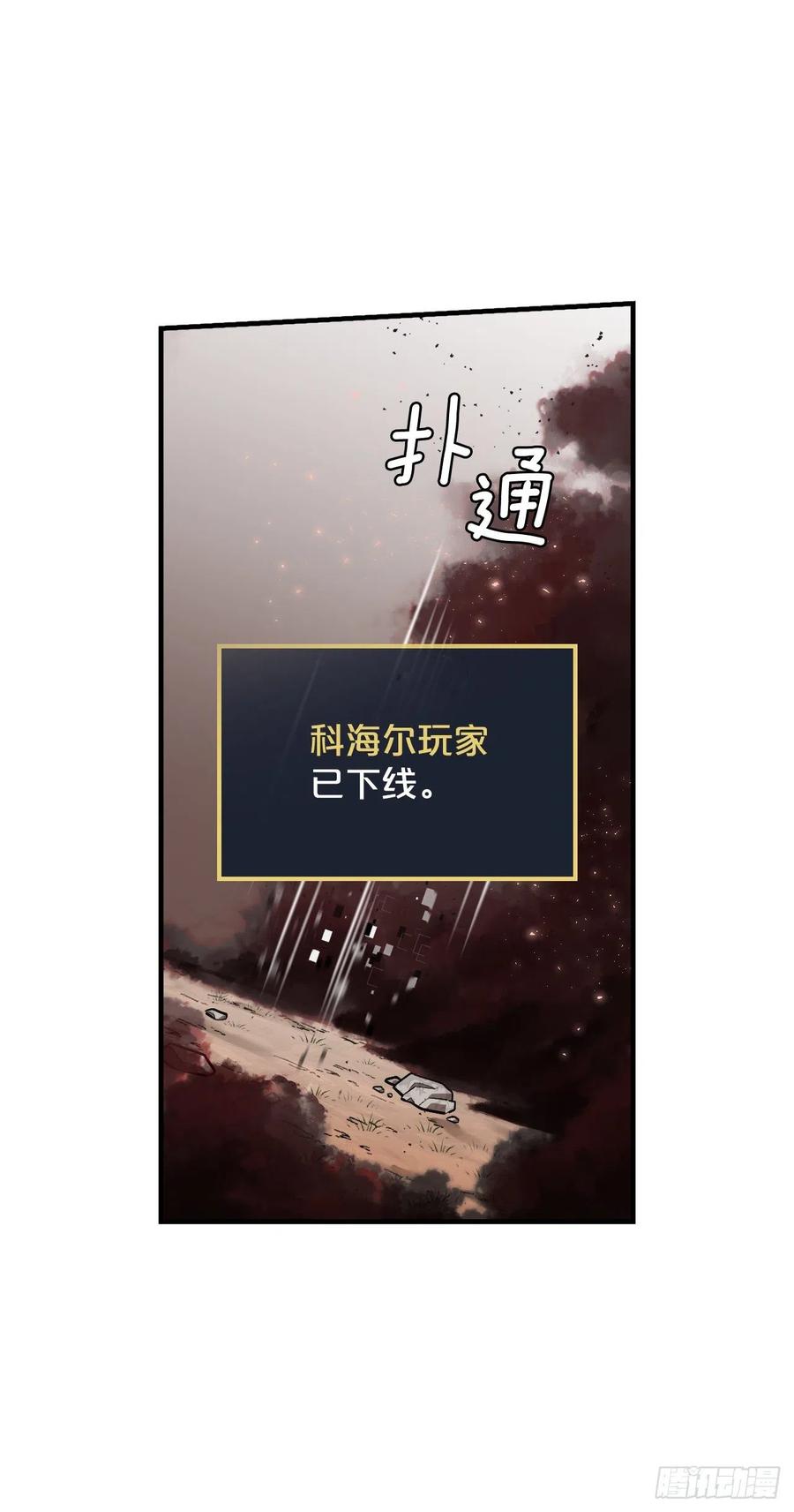 60.遭到袭击70