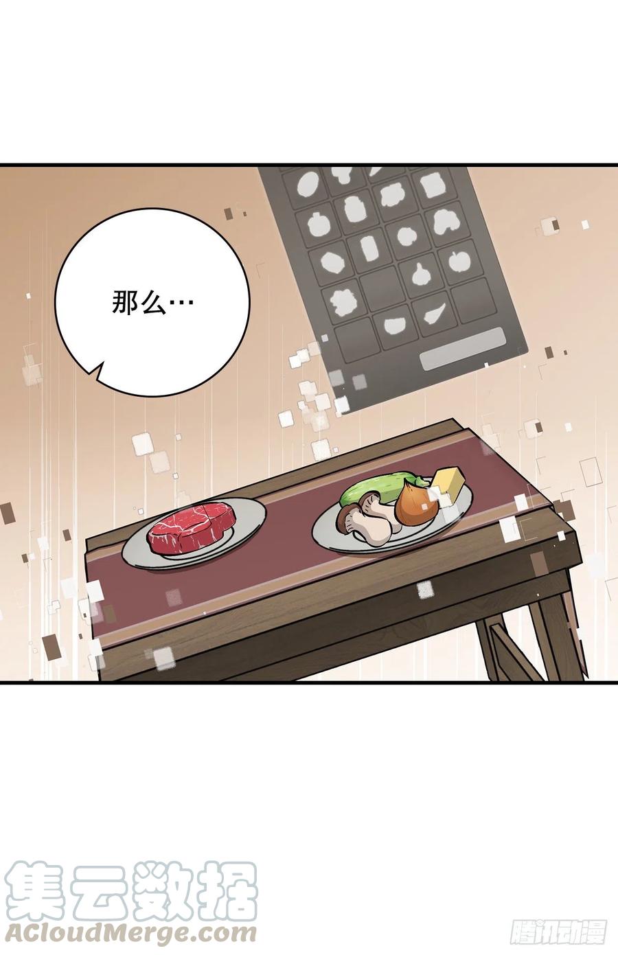 59.嘴硬的国王57