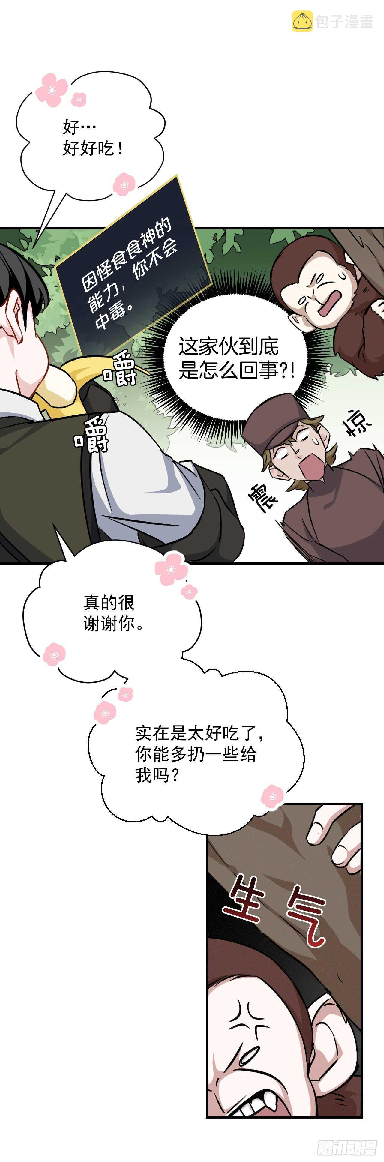 24.预选赛49